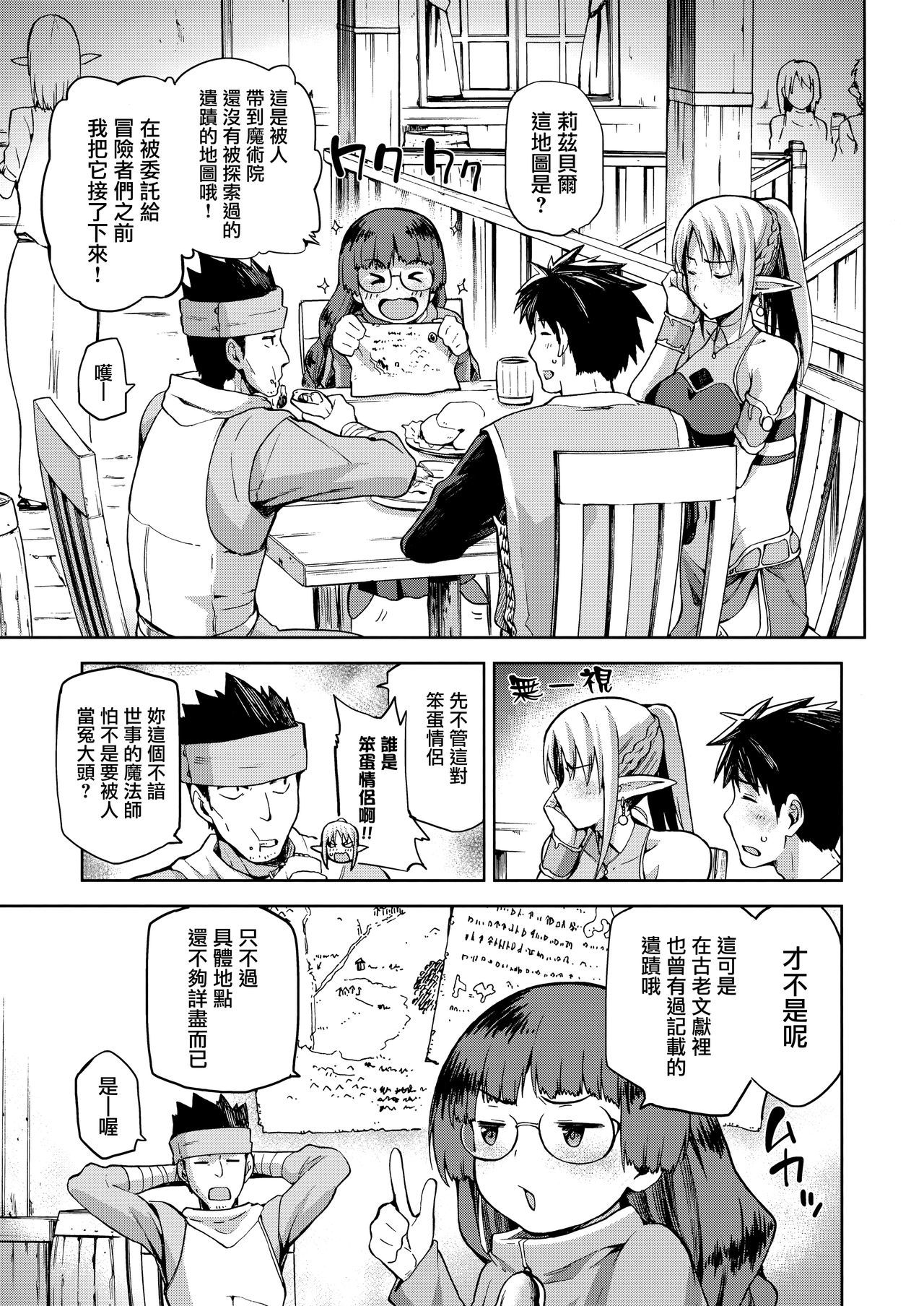 ケイヤクメリュジーヌ井関編