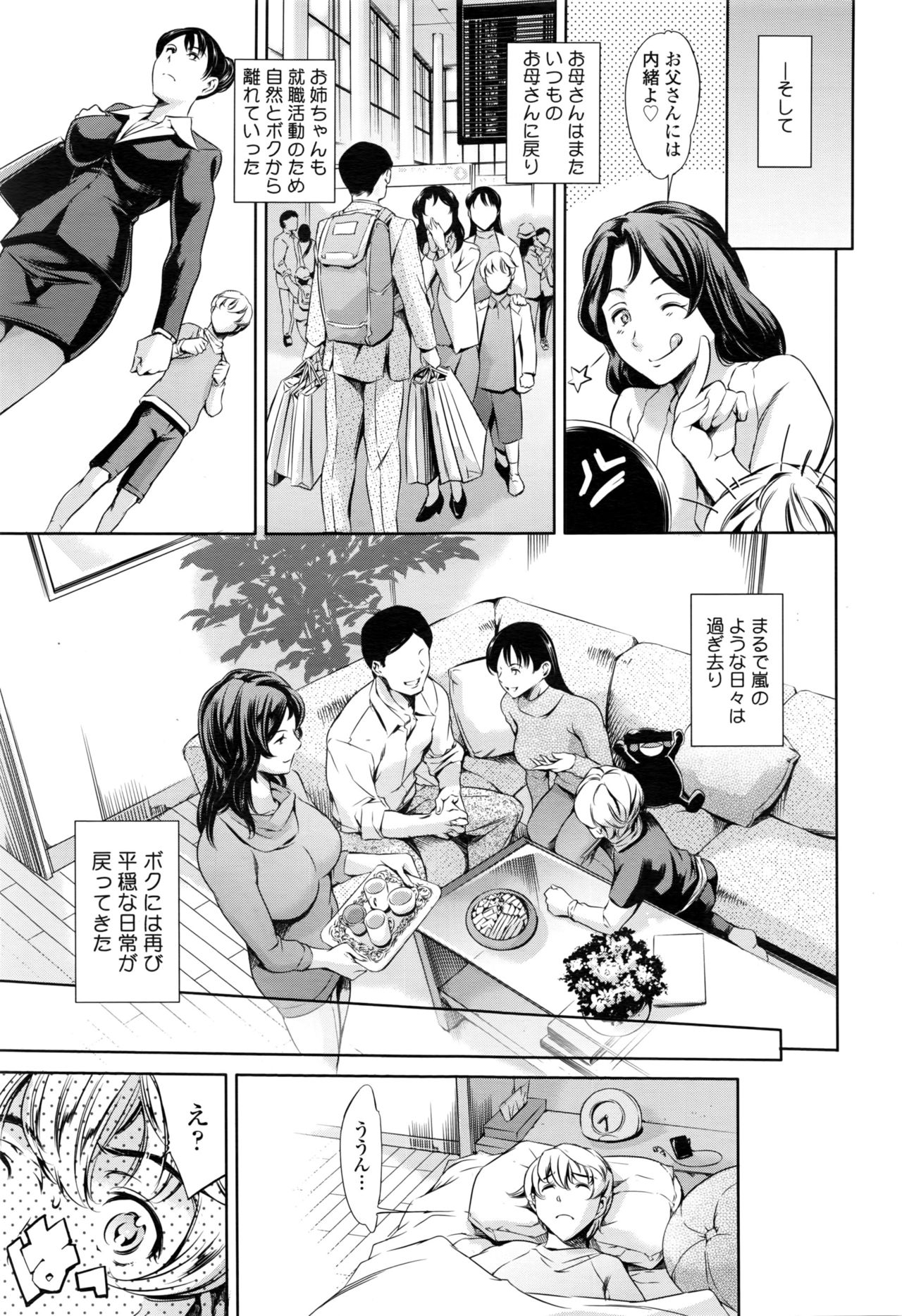 たっくんのははよめ
