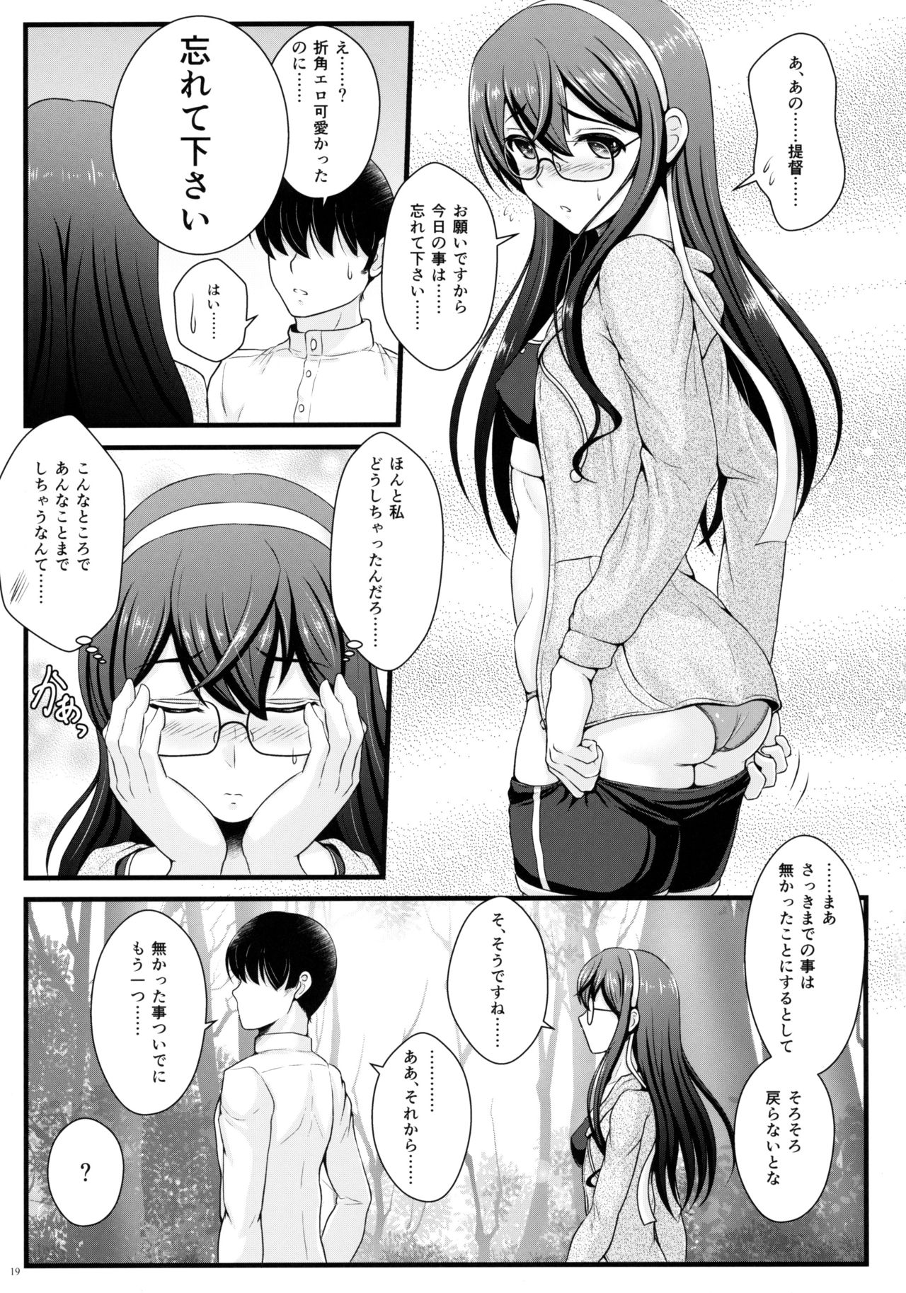 プライベートトレーニング