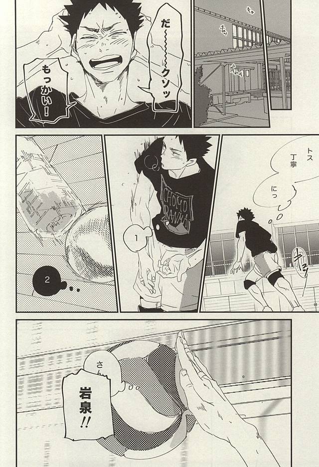 やせい、千里おかける