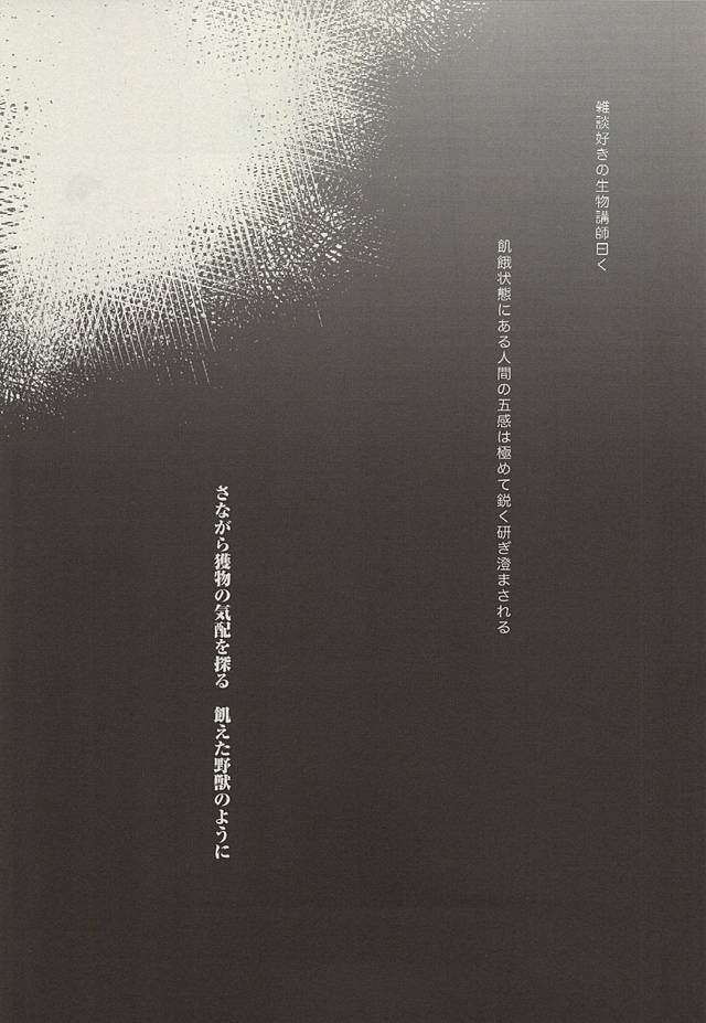 やせい、千里おかける