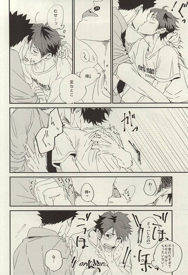 やせい、千里おかける