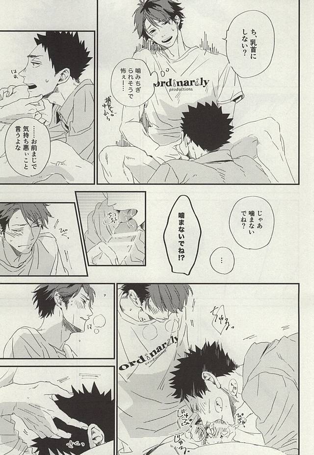 やせい、千里おかける