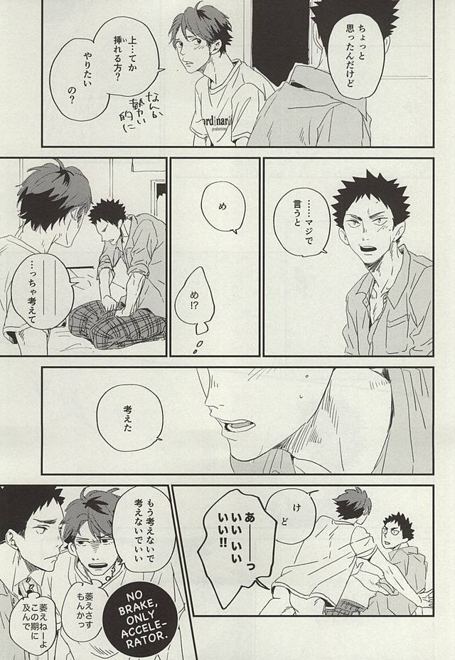 やせい、千里おかける