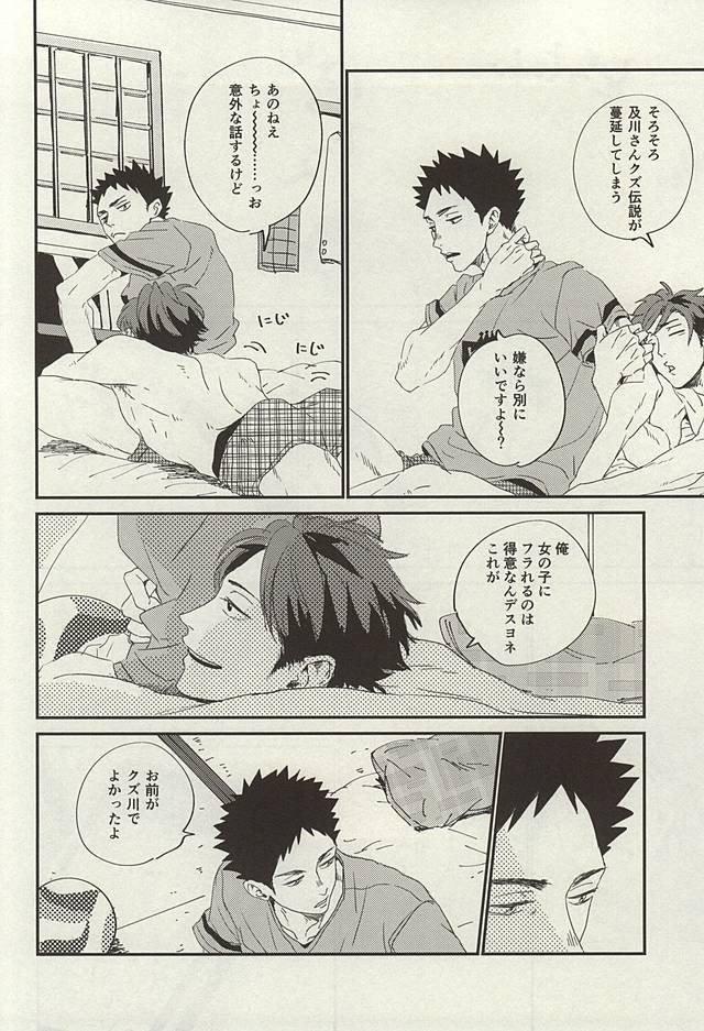 やせい、千里おかける