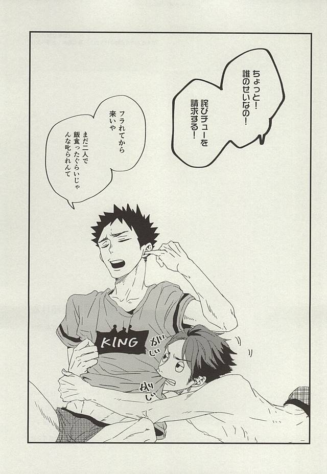 やせい、千里おかける