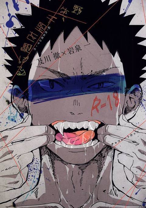 やせい、千里おかける やせい、千里おかける