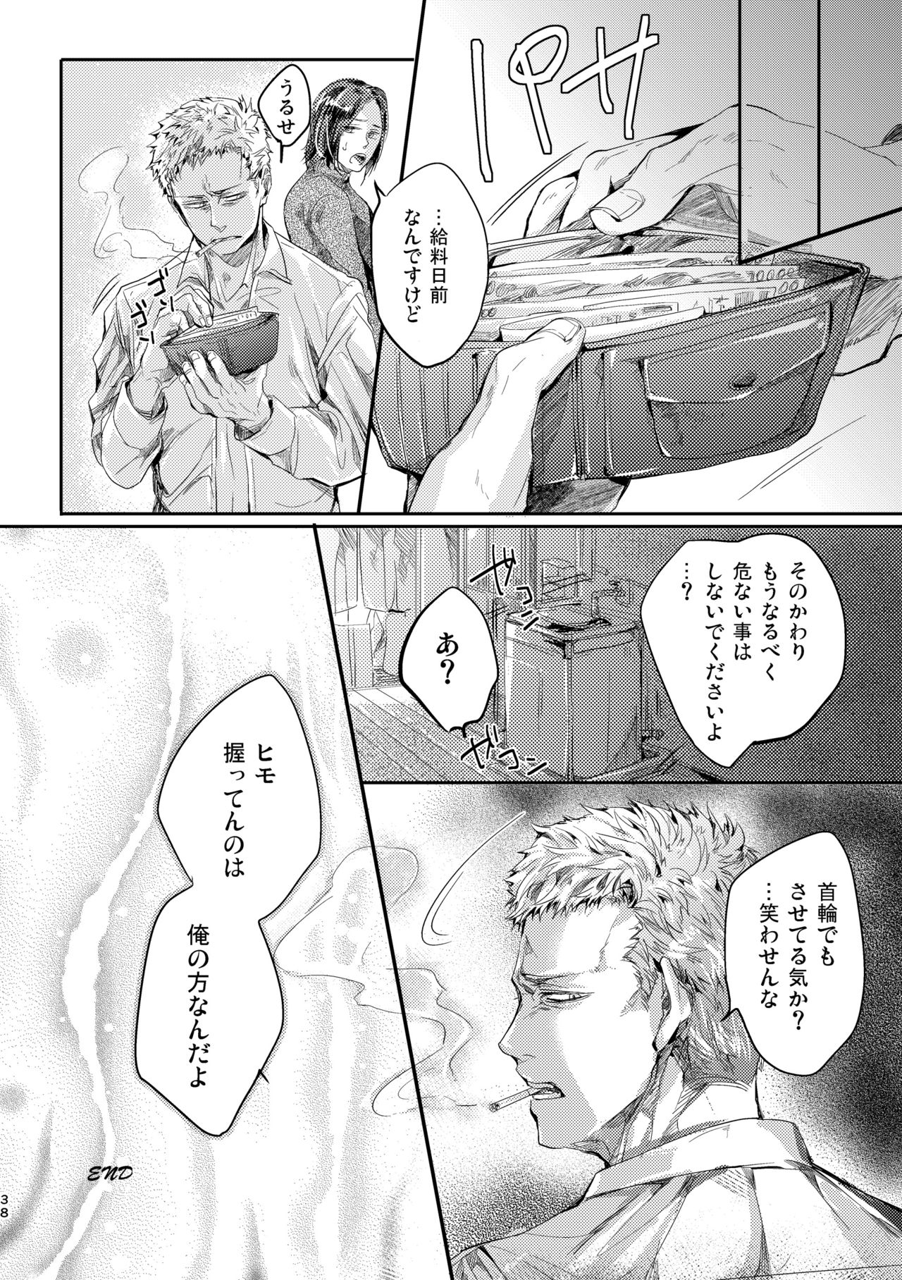 おじきはごきげんななめ