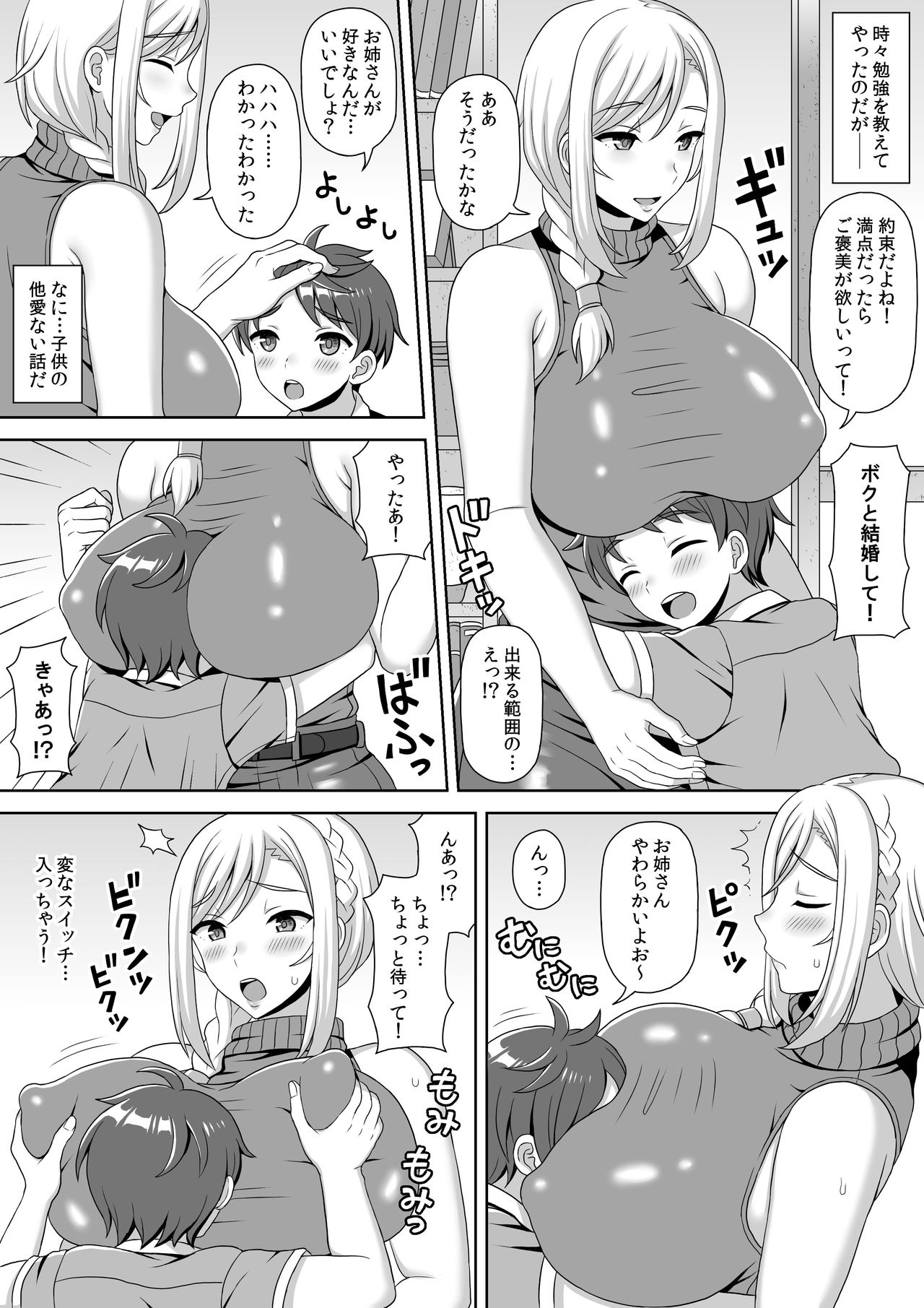 マイクロンマガジンVol。 44