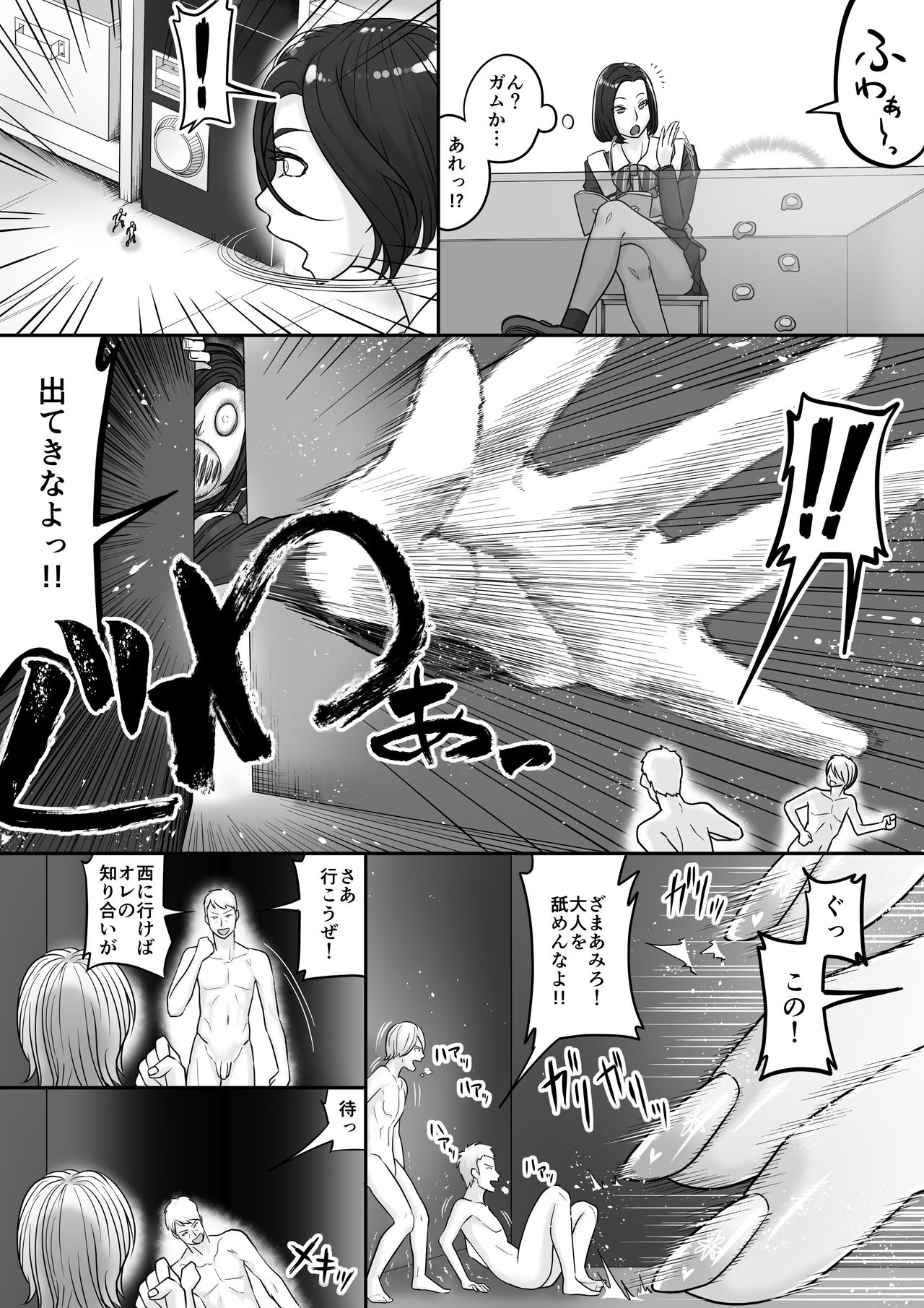 マイクロンマガジンVol。 44