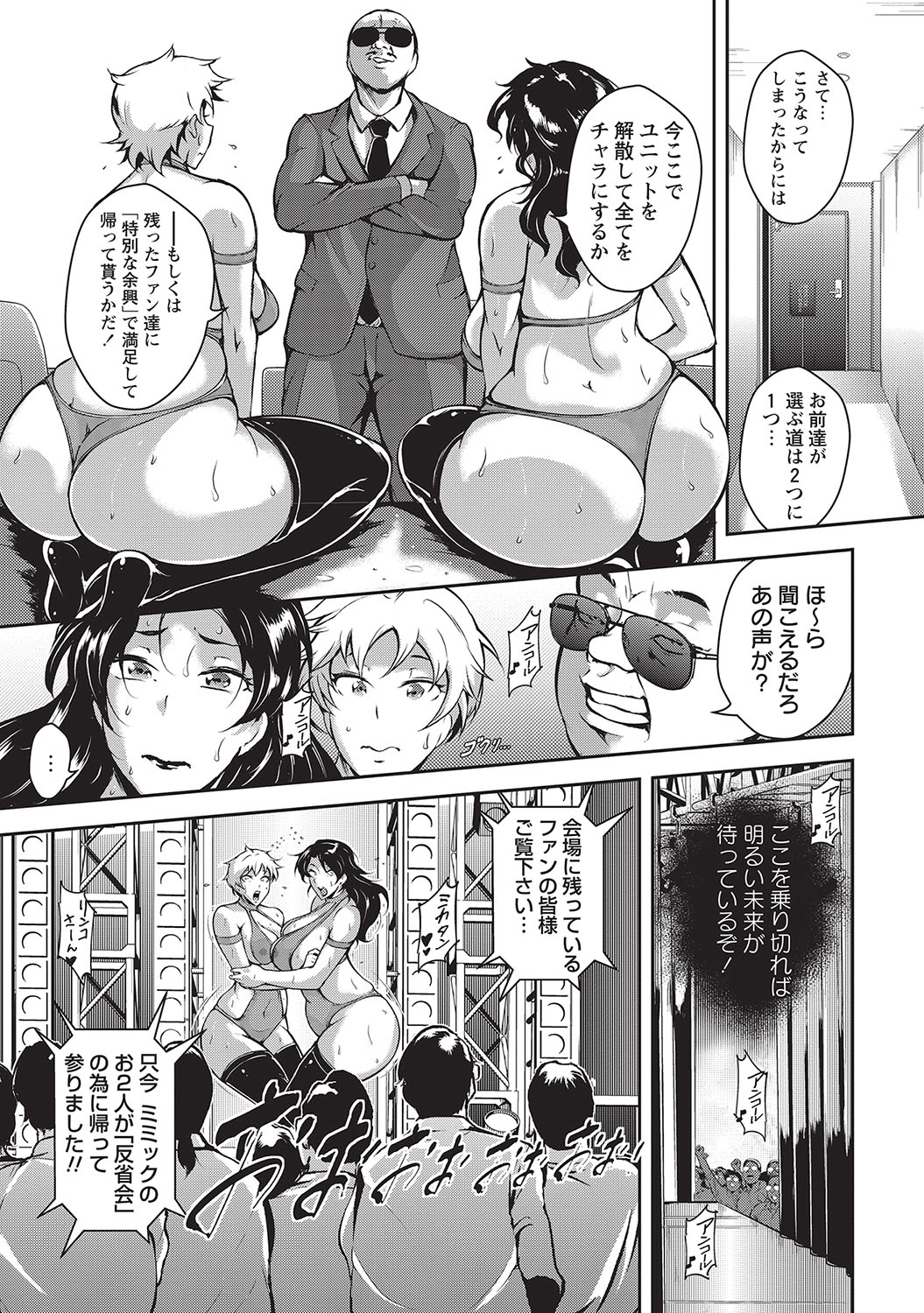 コミックましょ2017-04