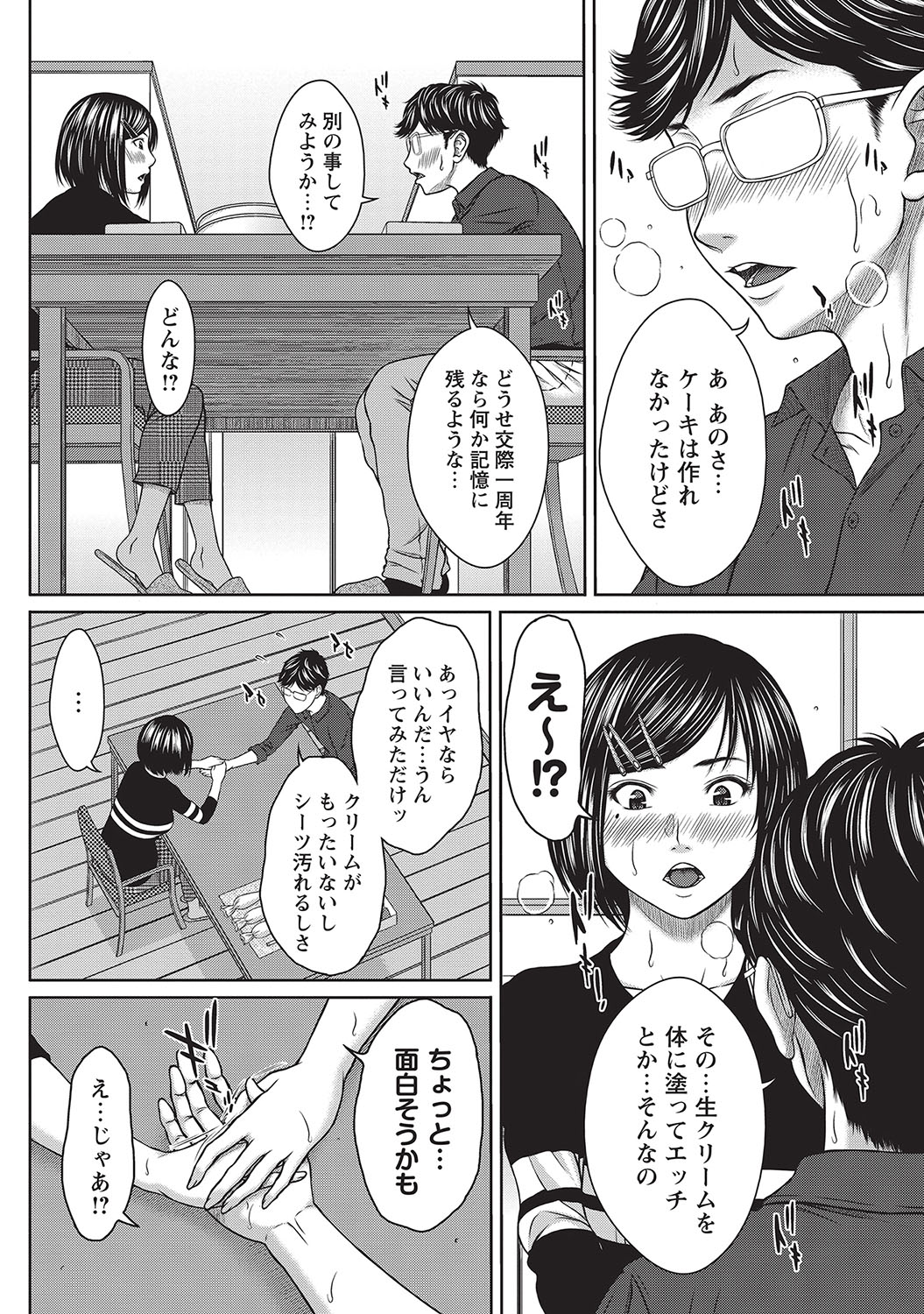 コミックましょ2017-04