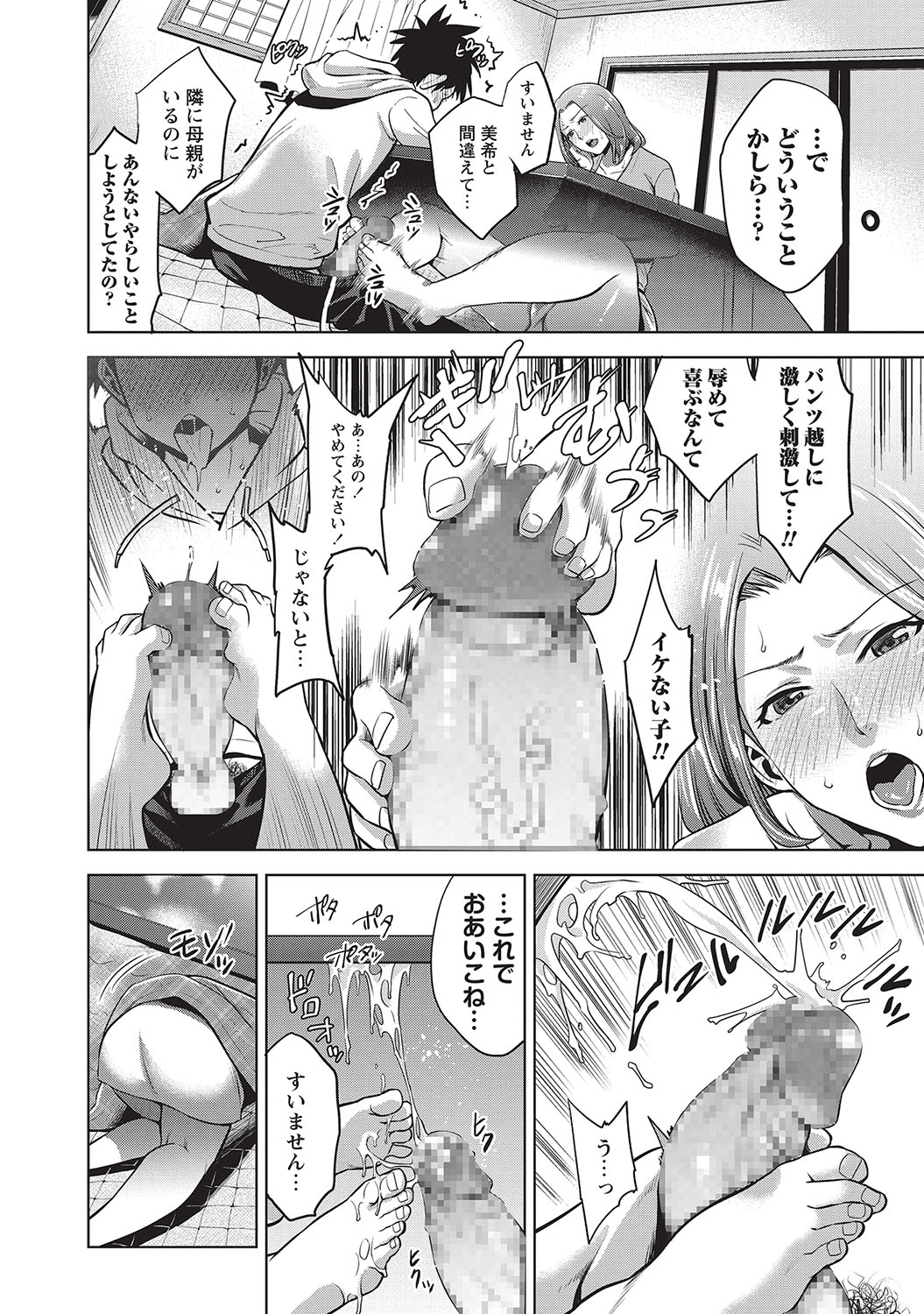 コミックましょ2017-04