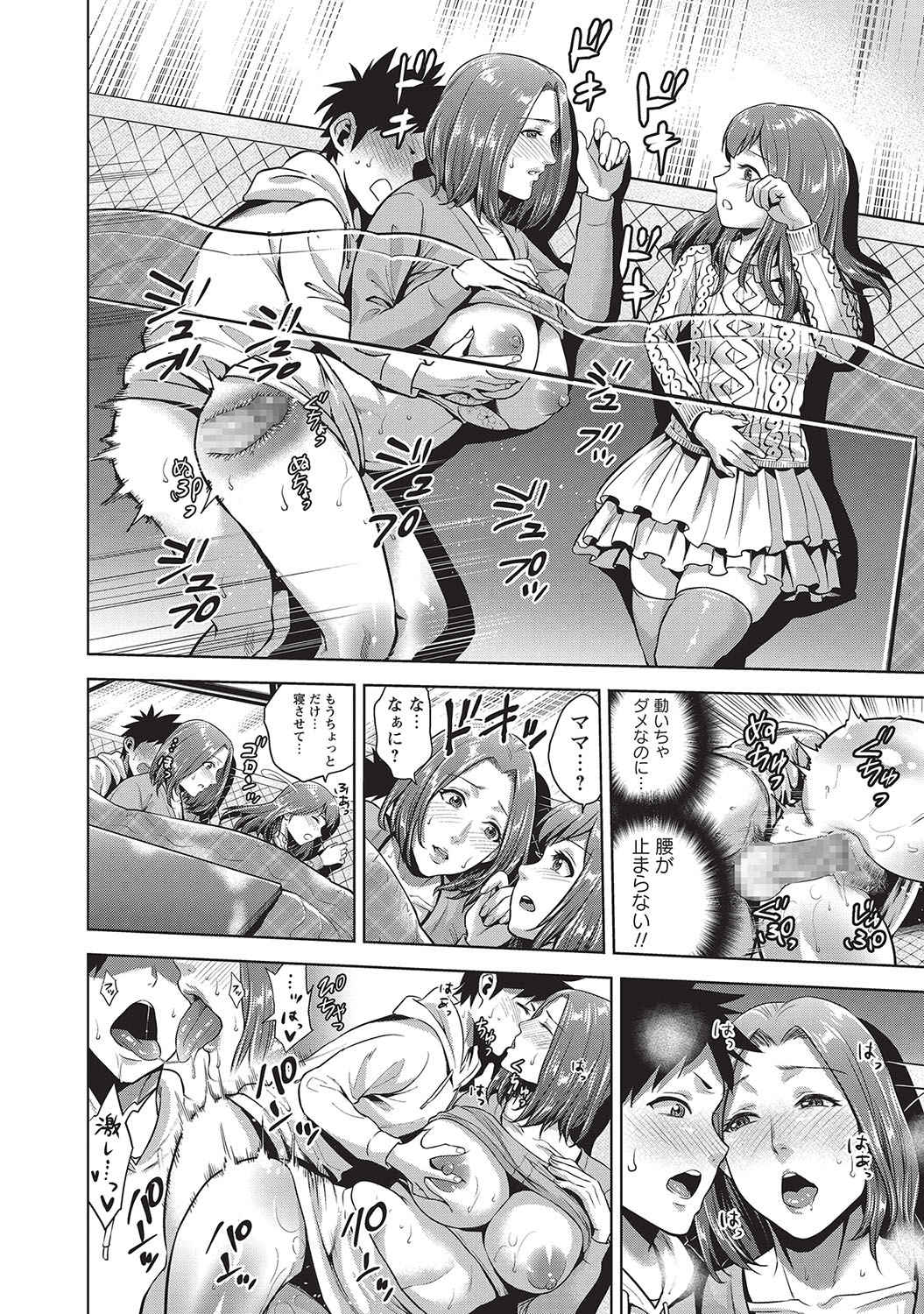 コミックましょ2017-04