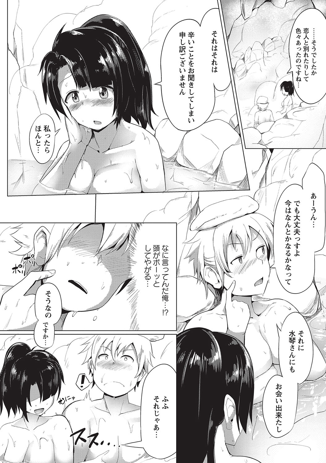 コミックましょ2017-04