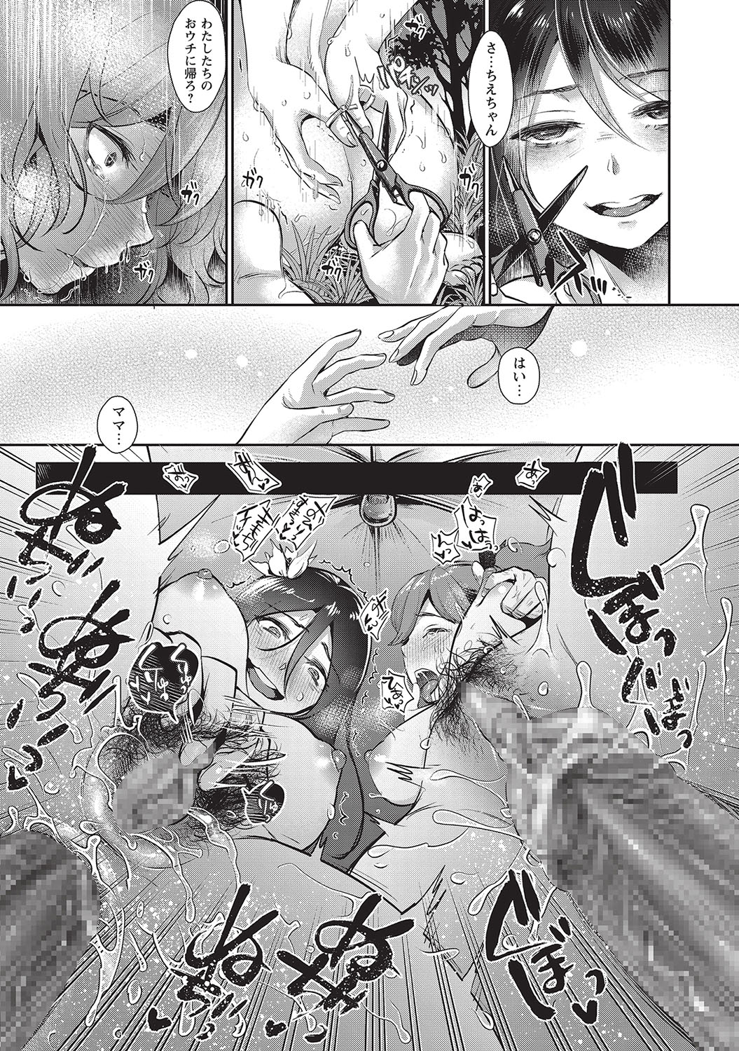 コミックましょ2017-04