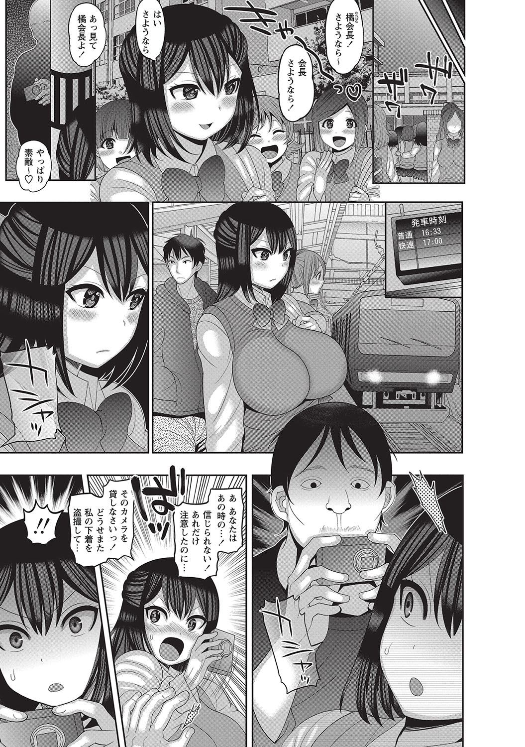 コミックましょ2017-04