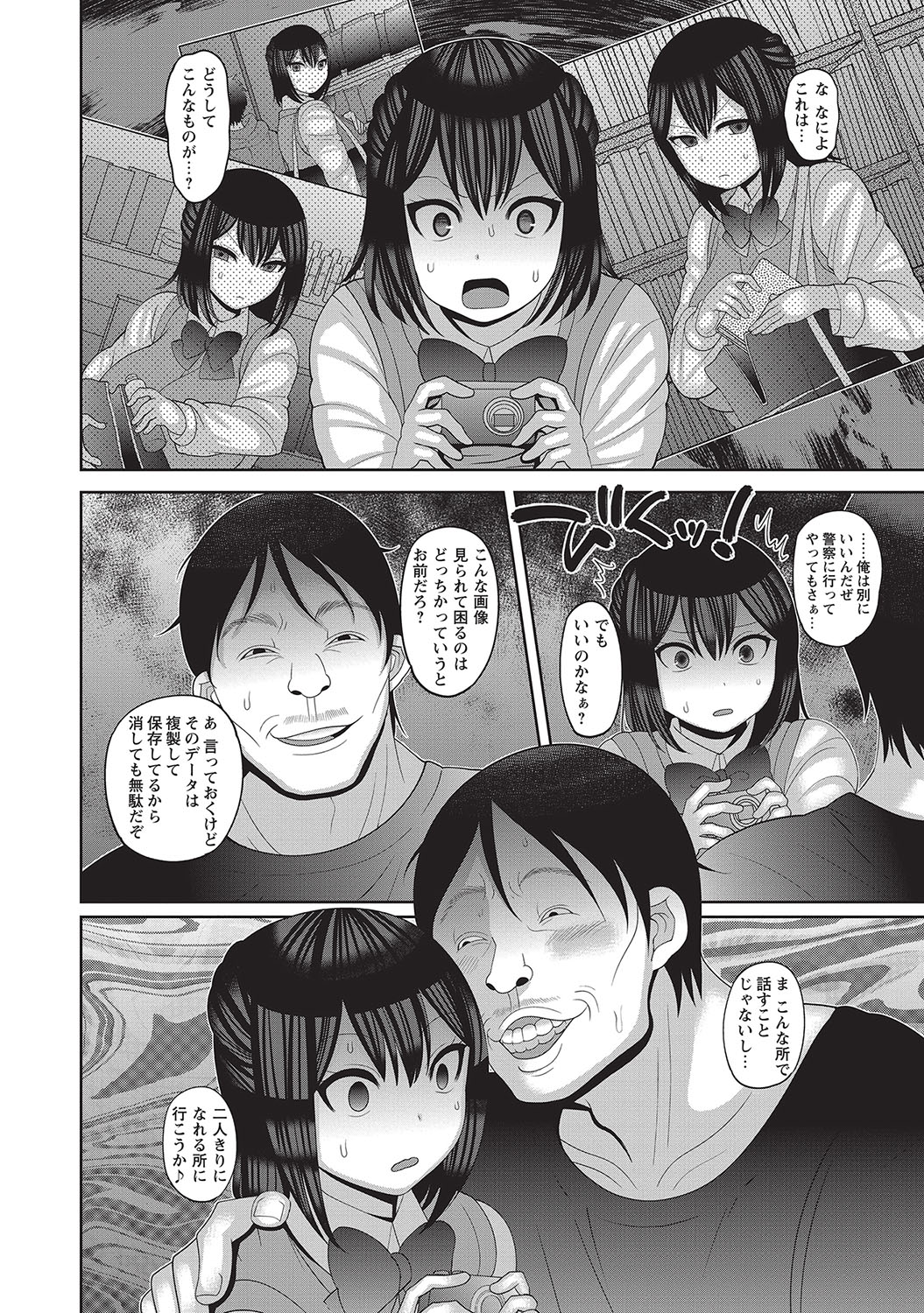 コミックましょ2017-04