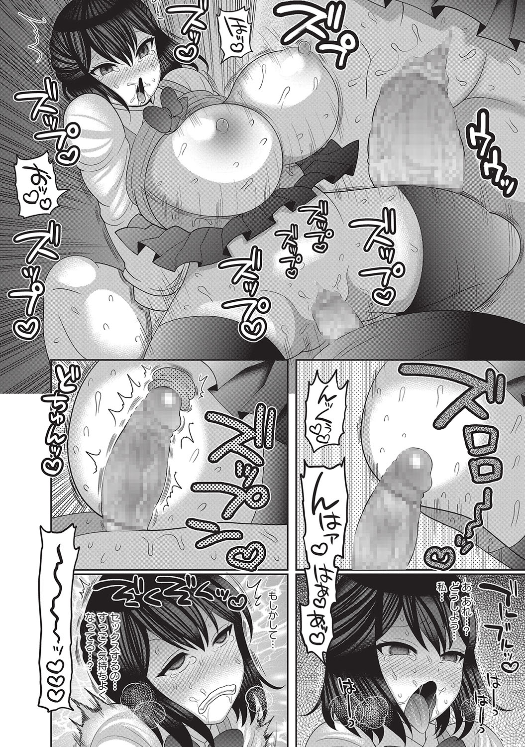 コミックましょ2017-04