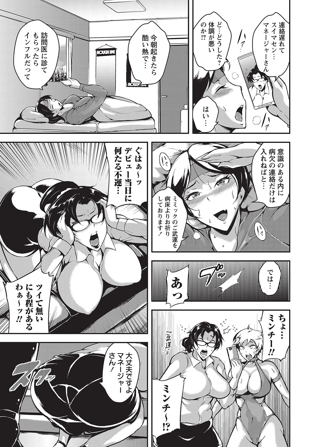 コミックましょ2017-04