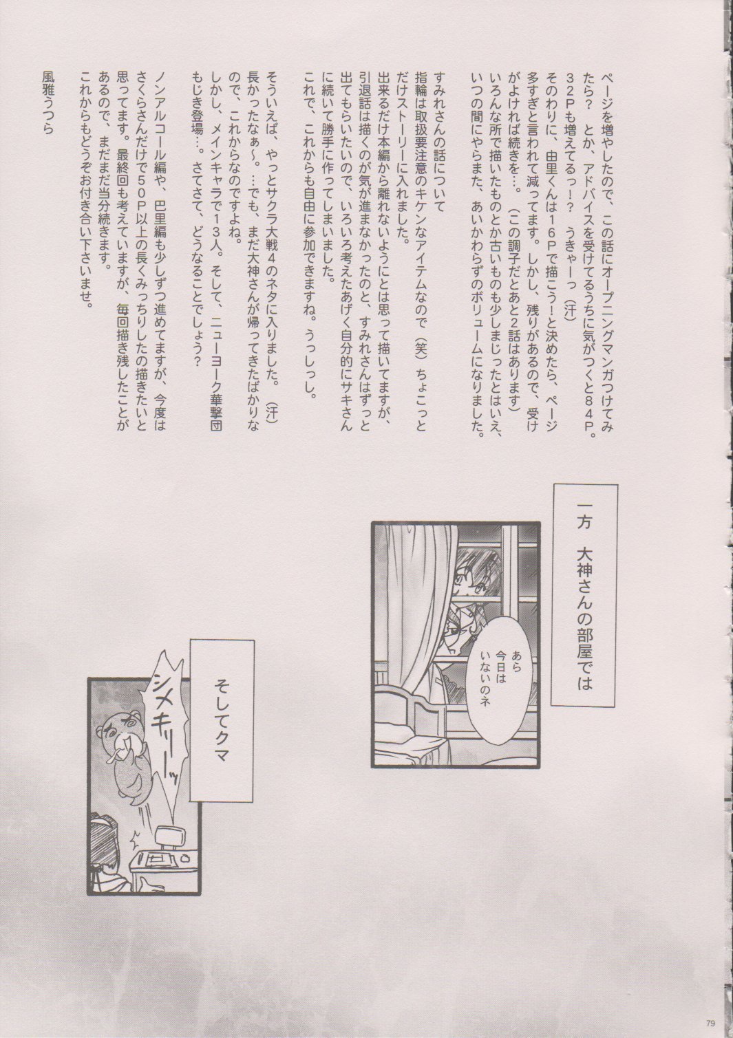 舞姫〜カレン〜6帝都より。