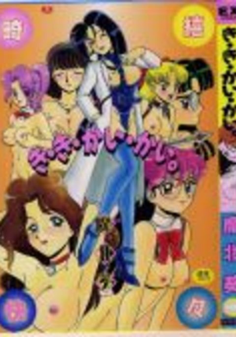 ハイパードクターK ハイパードクターK