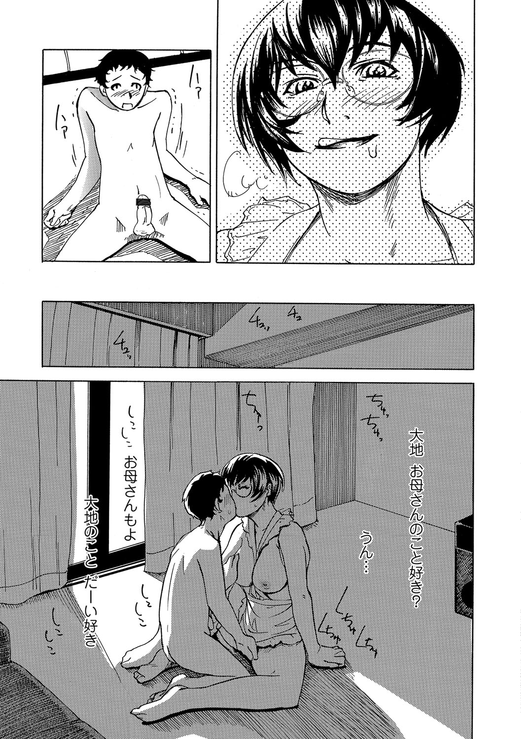 ウェブコミック饕餮Vol。 14