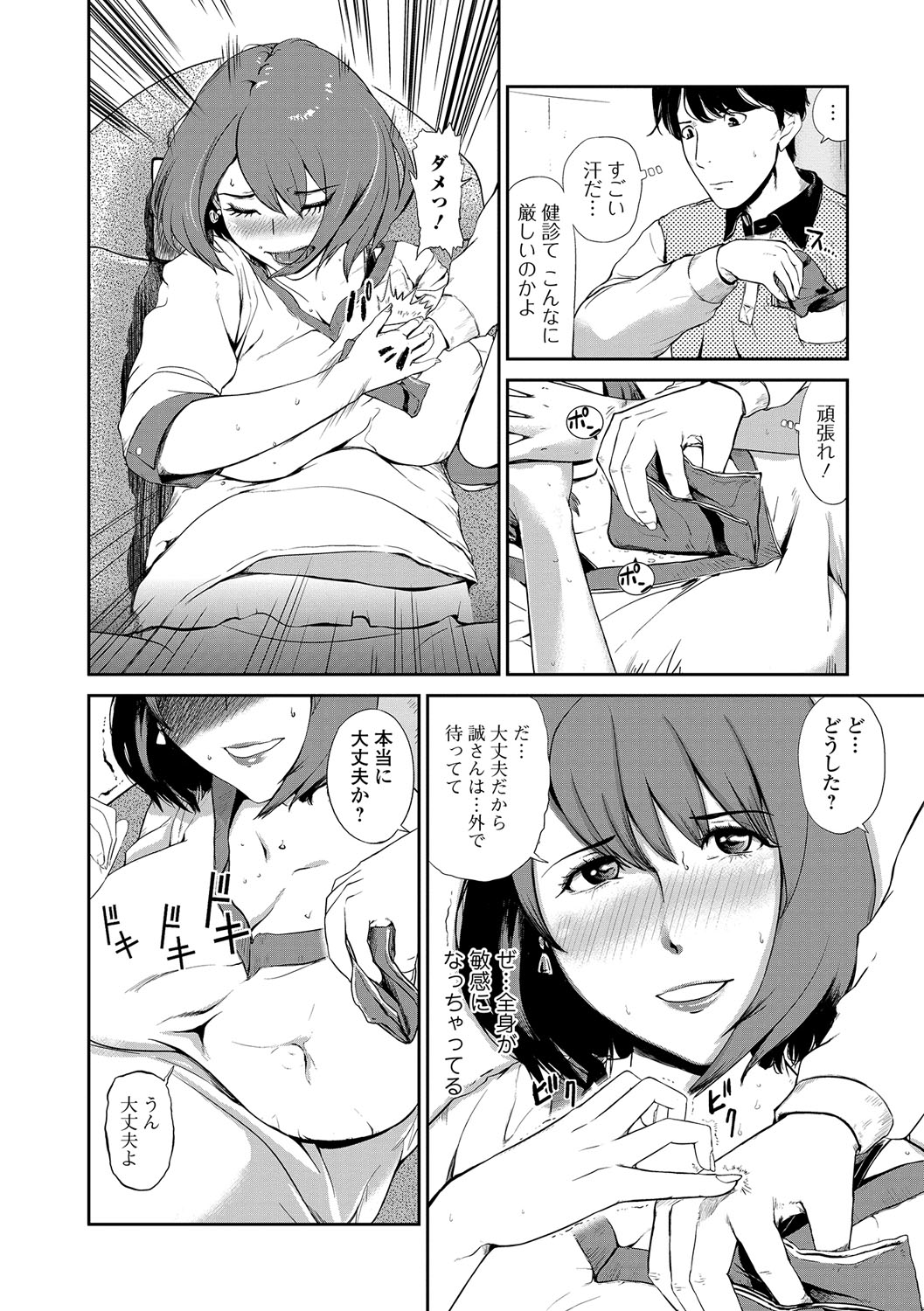 ウェブコミック饕餮Vol。 14