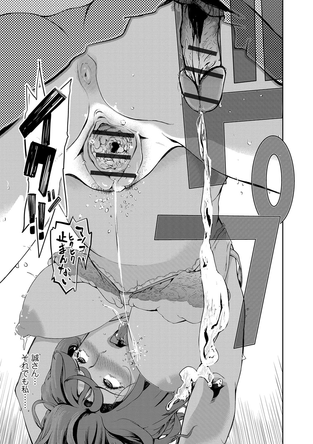 ウェブコミック饕餮Vol。 14