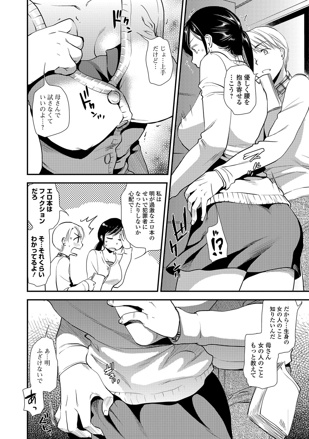 ウェブコミック饕餮Vol。 14