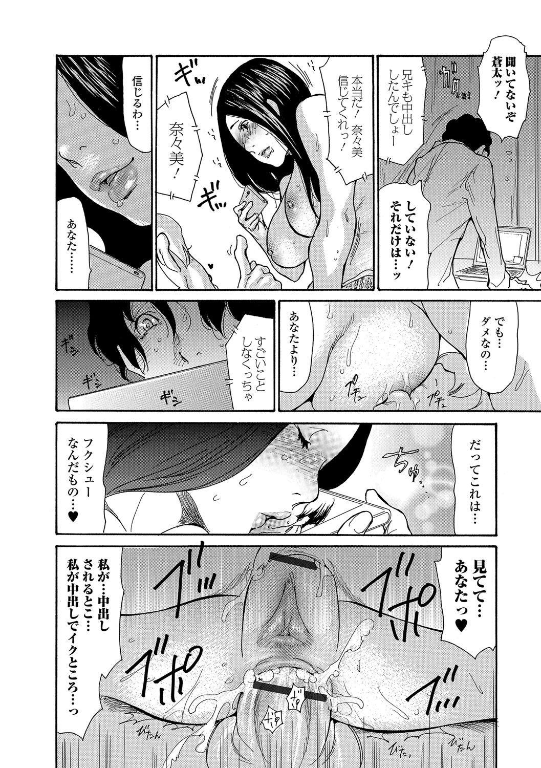 ウェブコミック饕餮Vol。 14