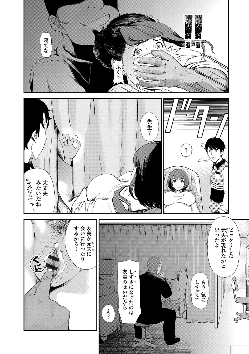 ウェブコミック饕餮Vol。 14