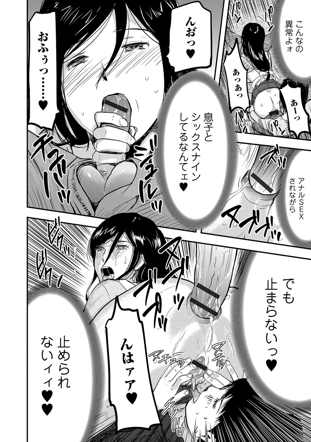 ウェブコミック饕餮Vol。 14