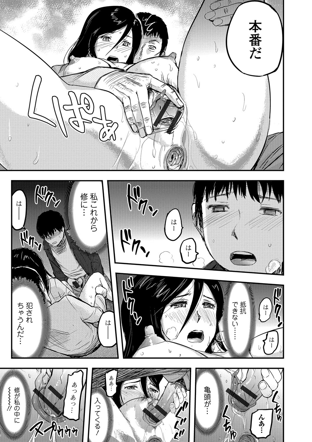 ウェブコミック饕餮Vol。 14