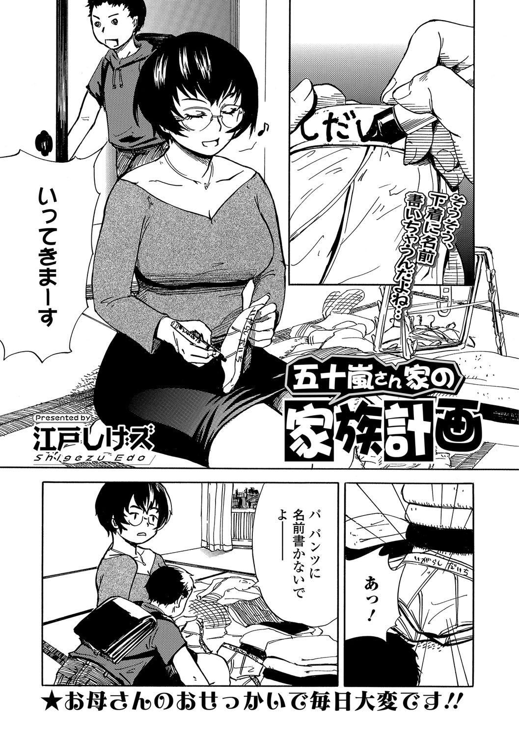 ウェブコミック饕餮Vol。 14