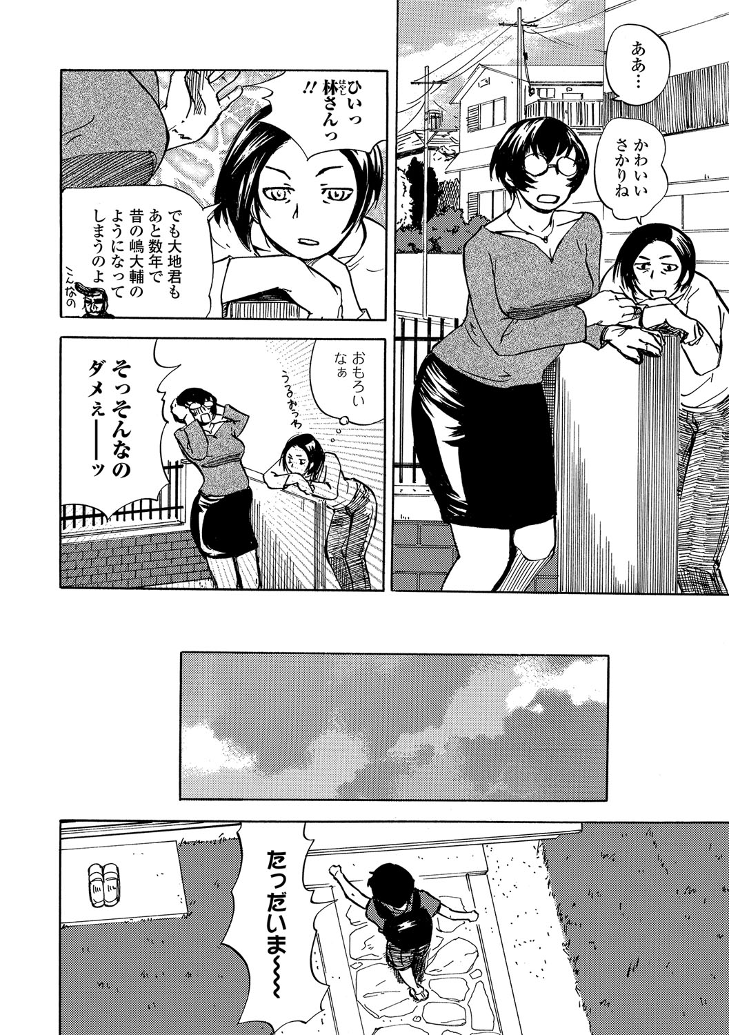 ウェブコミック饕餮Vol。 14
