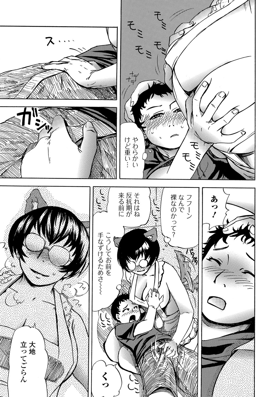 ウェブコミック饕餮Vol。 14