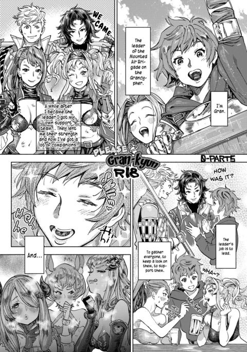 おねがいグランキュン|グランギュンお願いします おねがいグランキュン|グランギュンお願いします