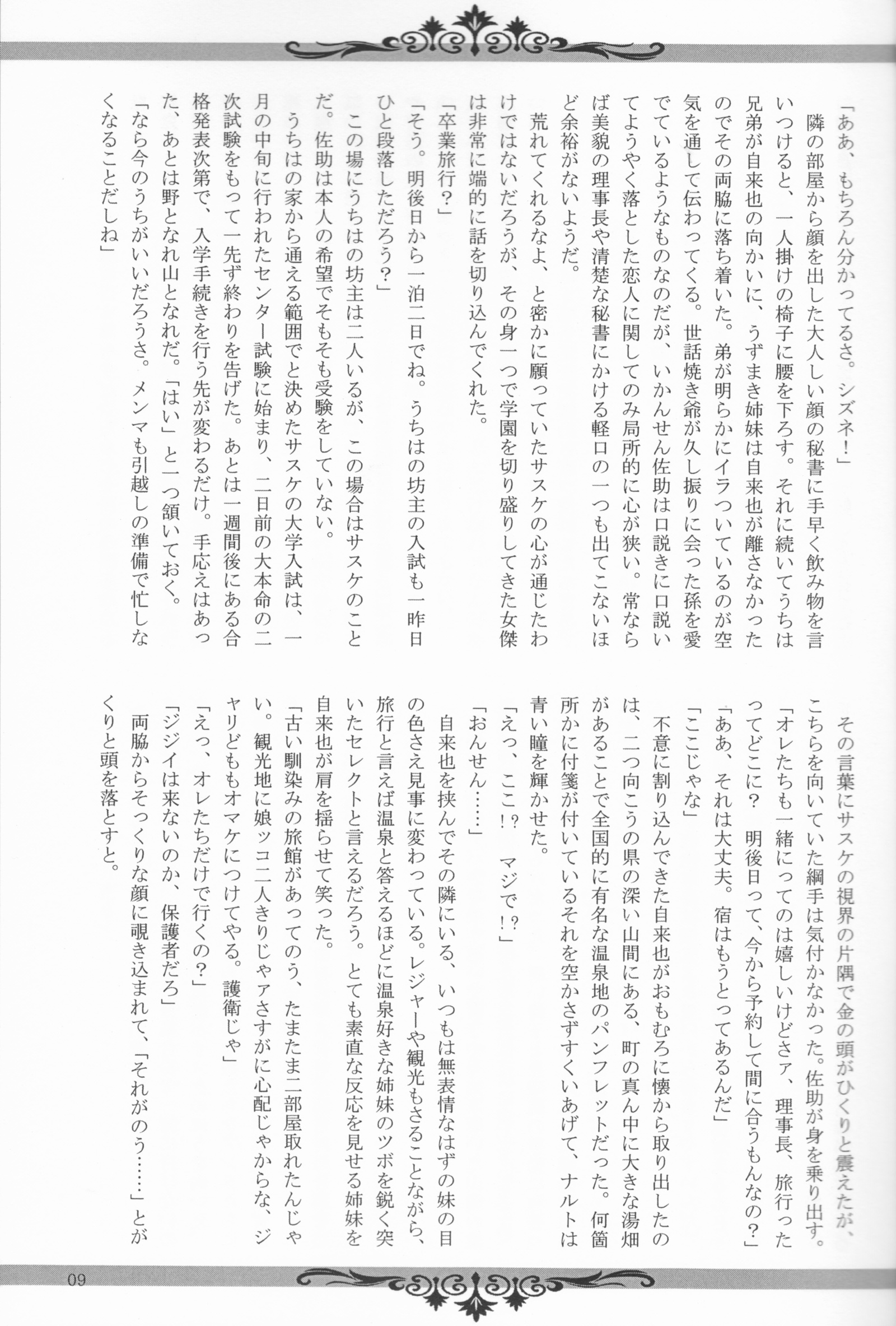 Sutādasutohanīmūn（ナルト]