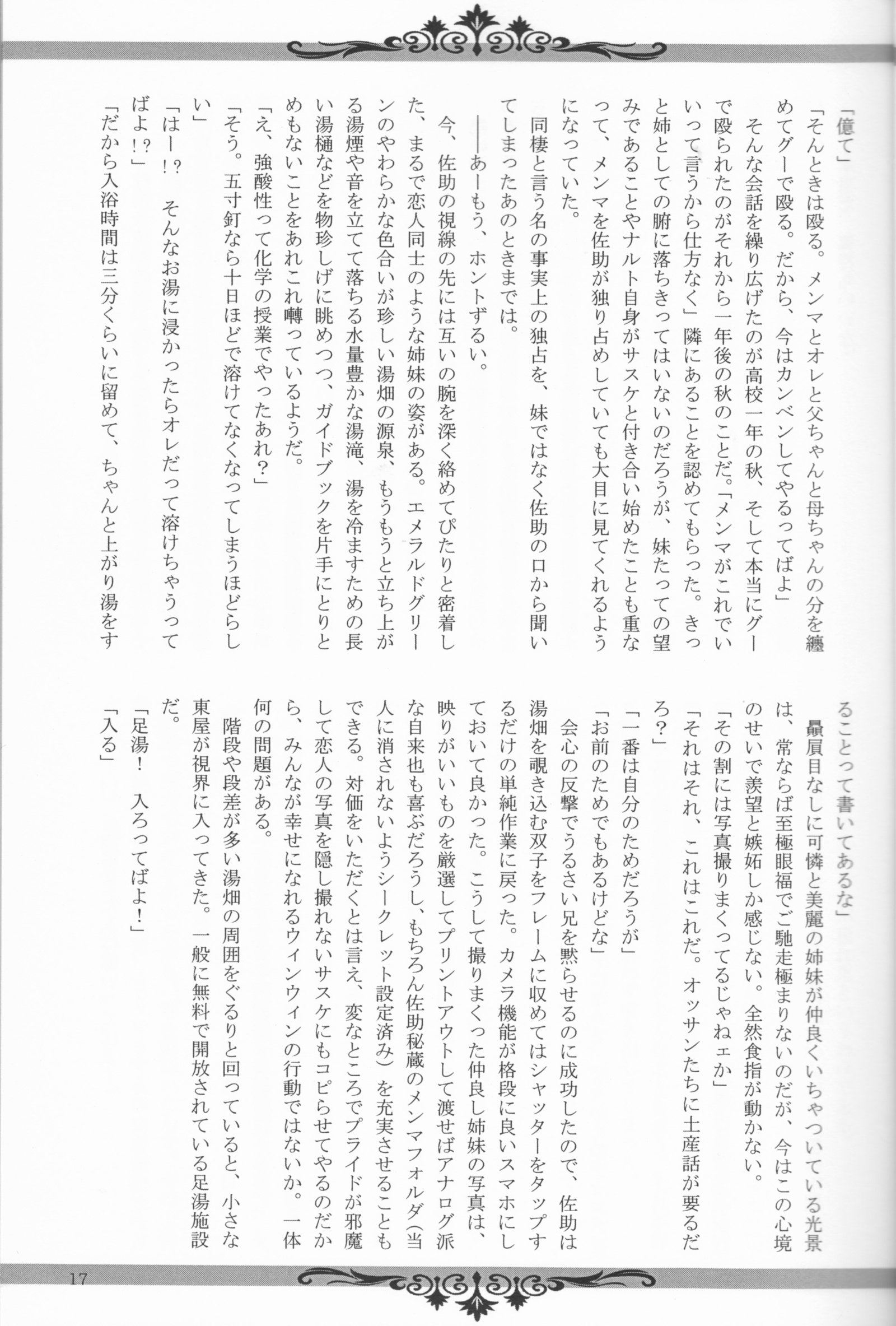 Sutādasutohanīmūn（ナルト]