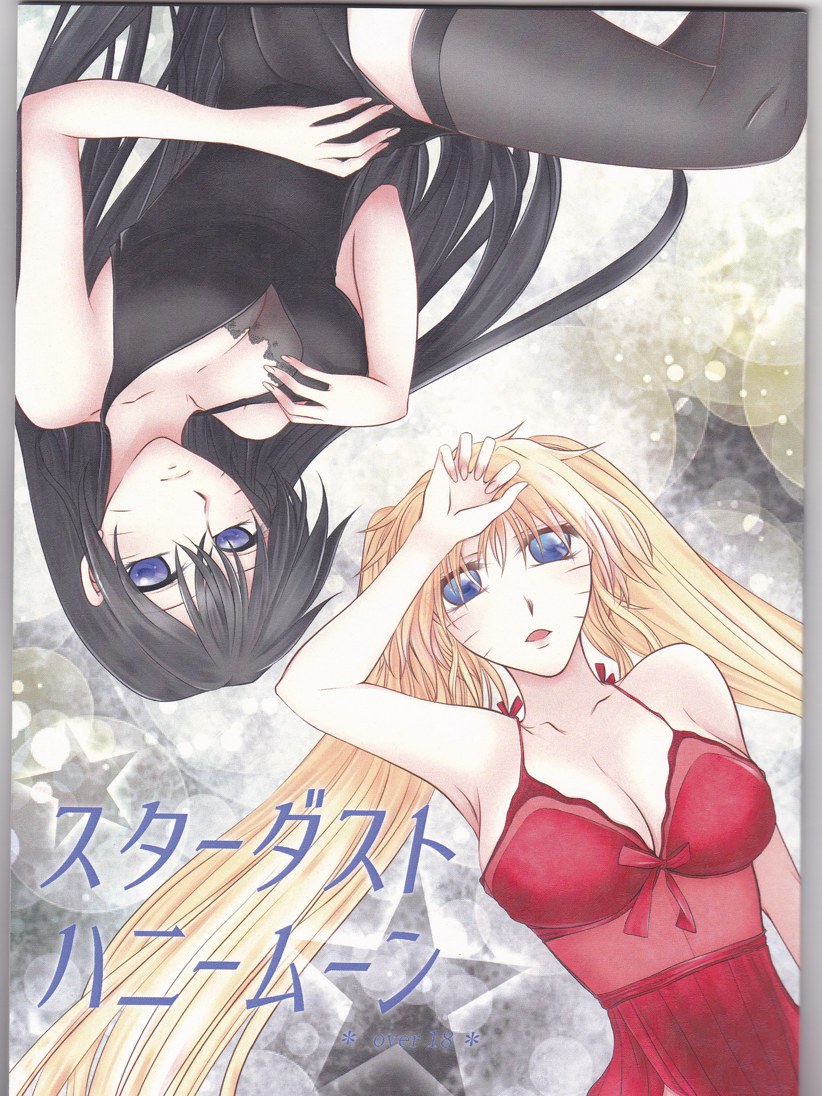 Sutādasutohanīmūn（ナルト]