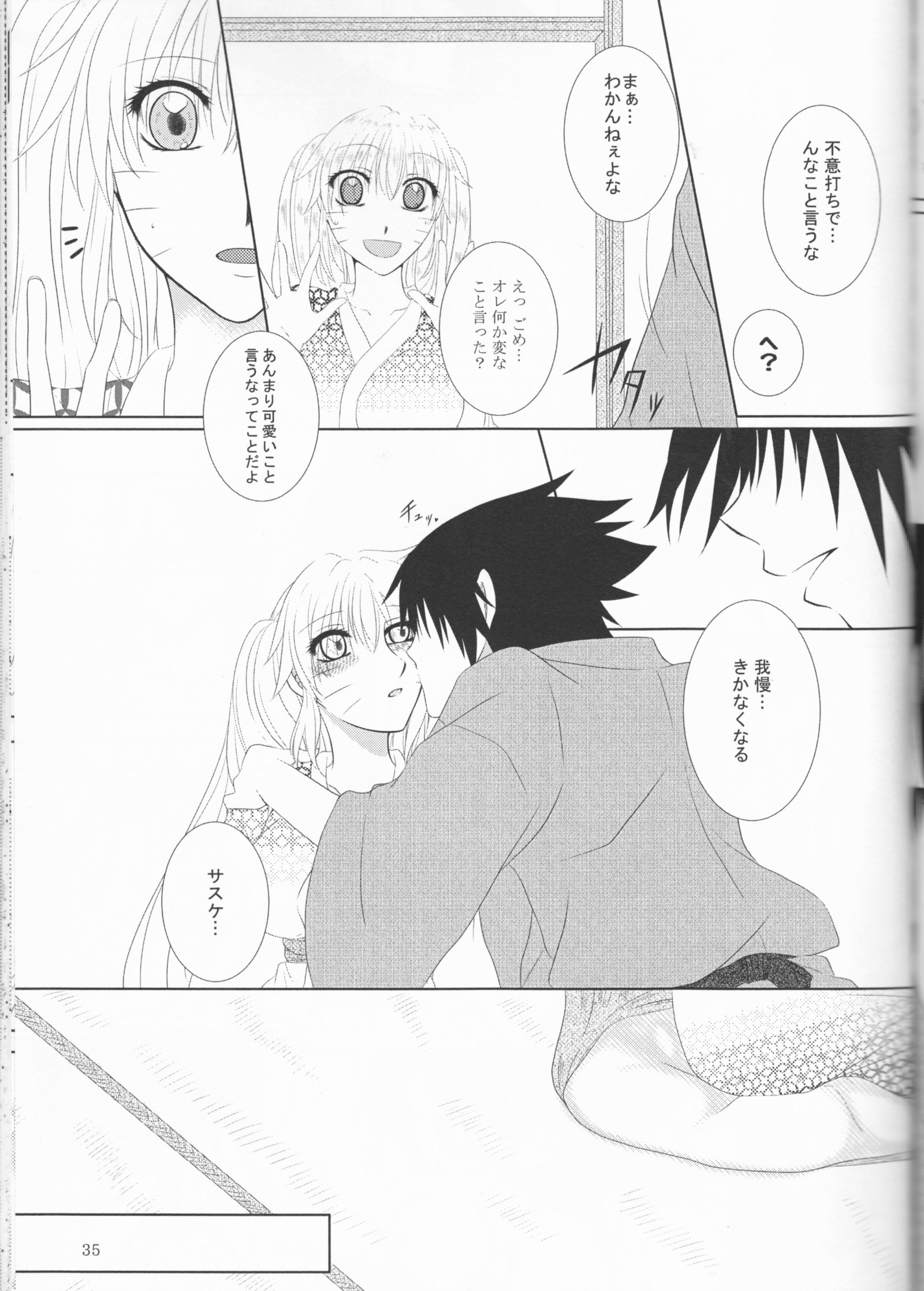 Sutādasutohanīmūn（ナルト]