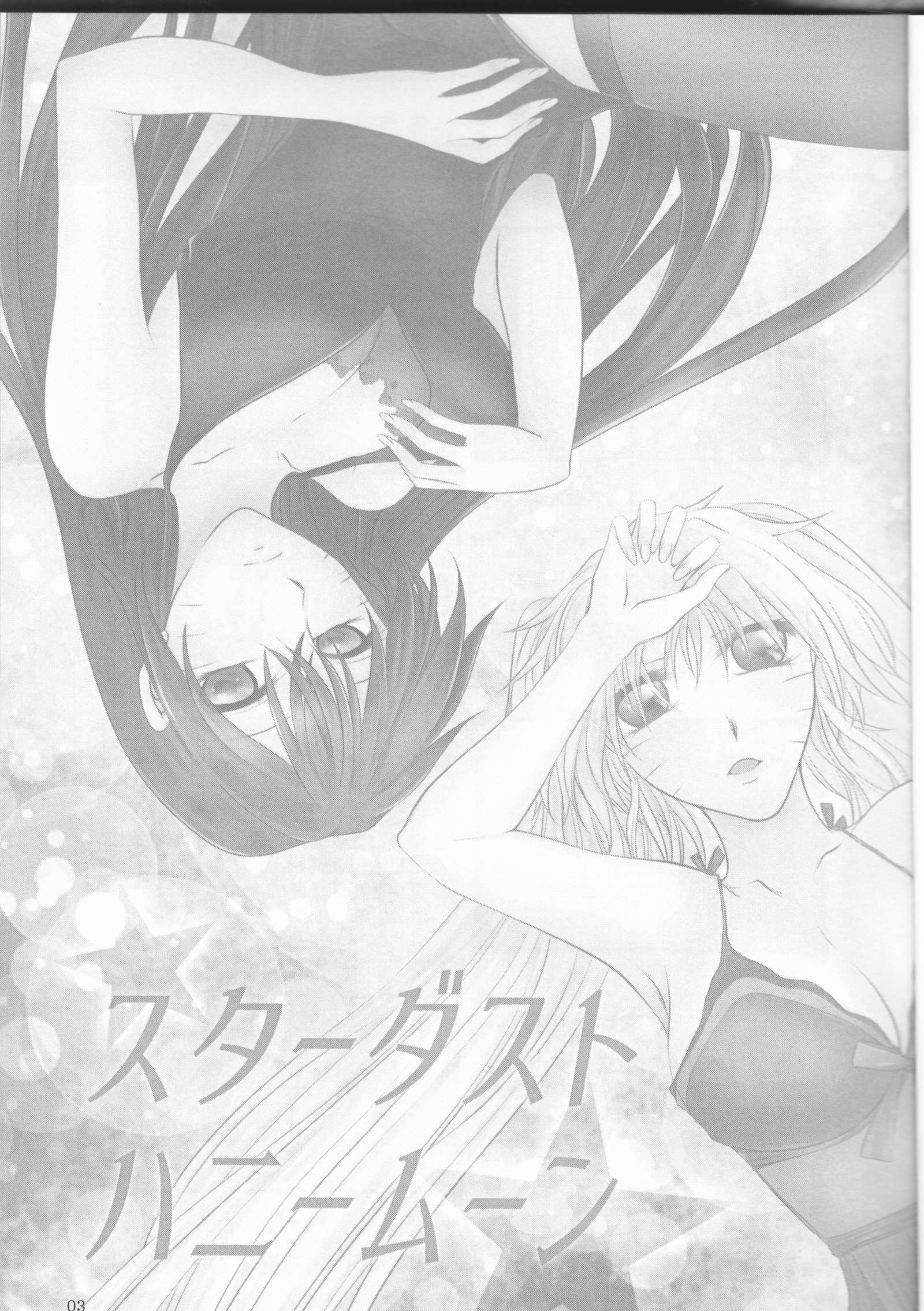 Sutādasutohanīmūn（ナルト]