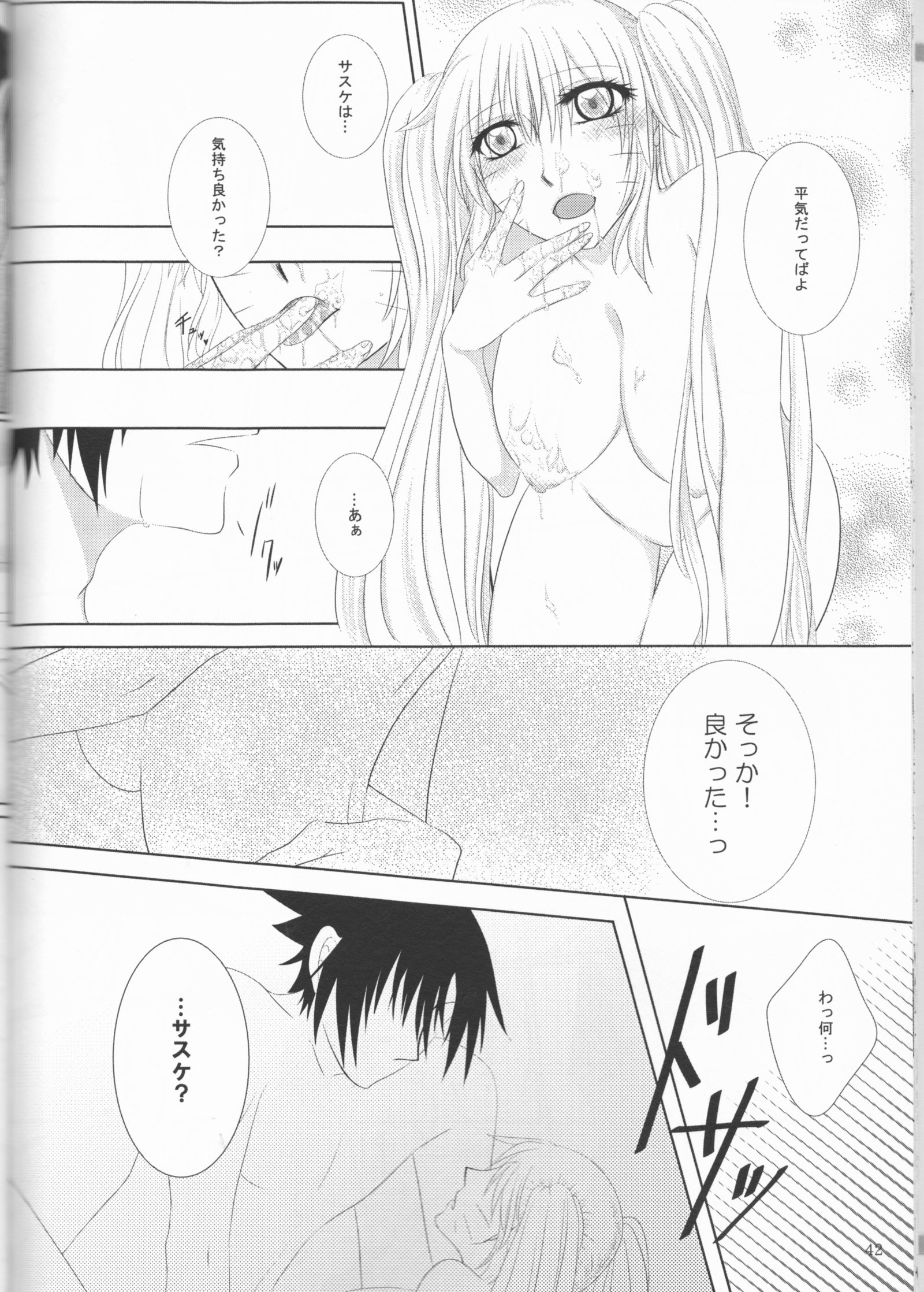 Sutādasutohanīmūn（ナルト]