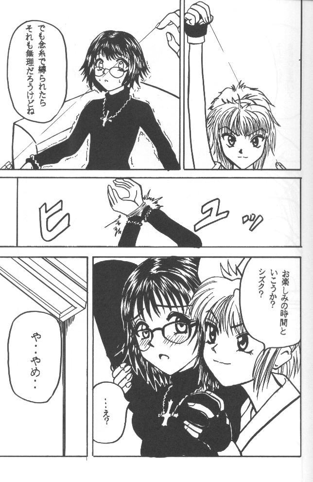 しんしくじざいのあい