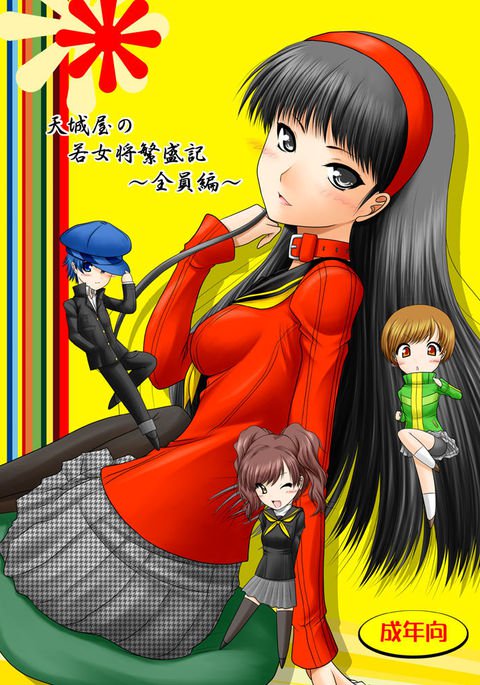 あまぎやの若大神半条木〜ゼニン編〜