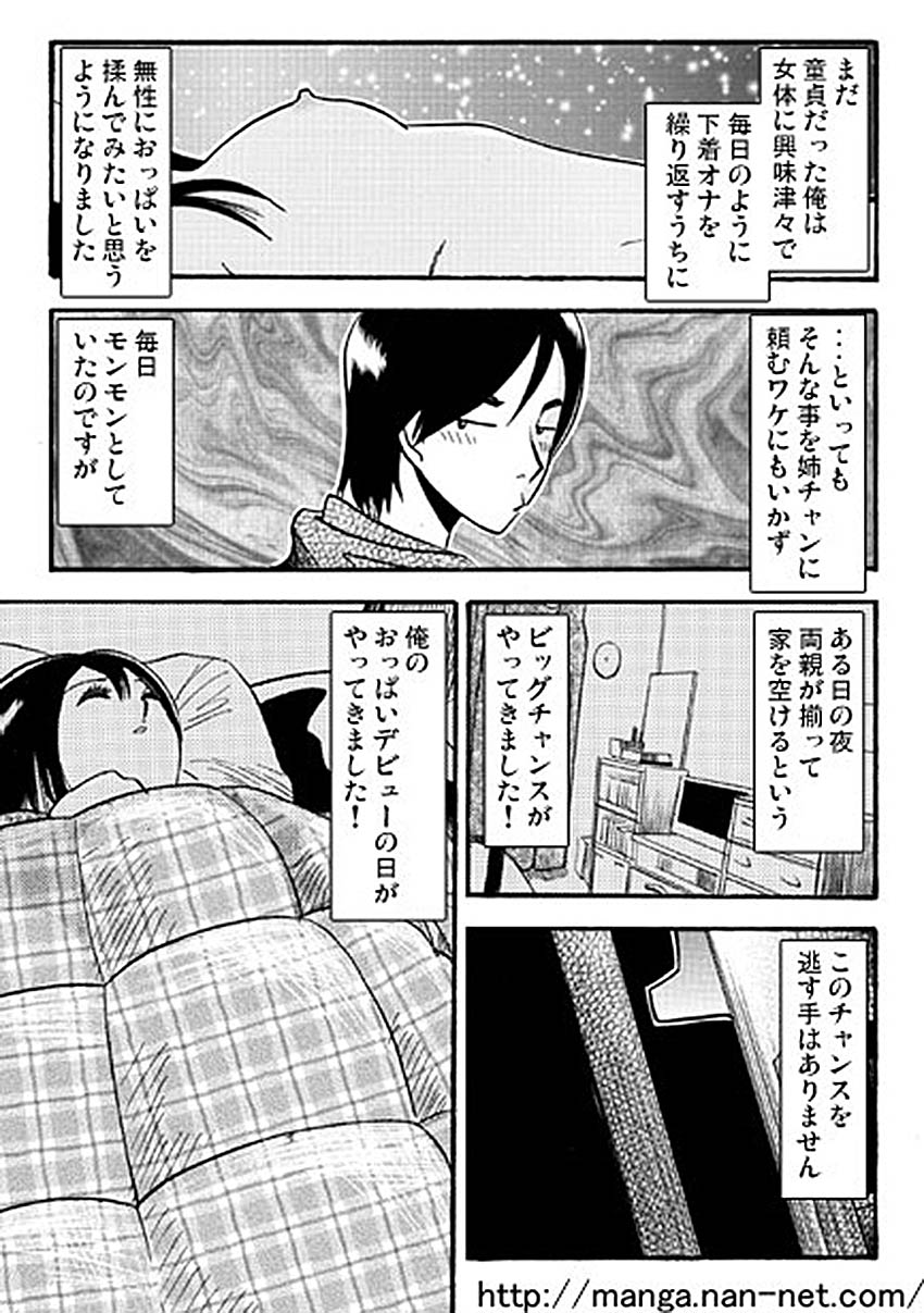糸野おねむりさま