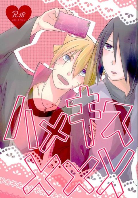 ハメキスXXX ハメキスXXX