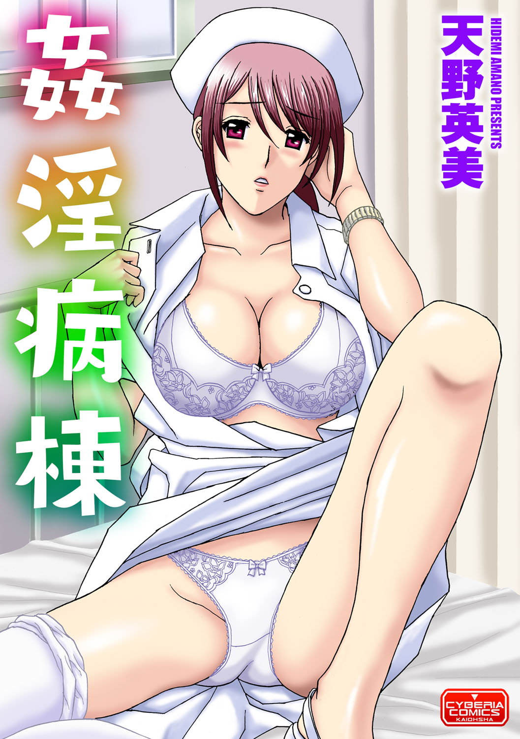 Cyber​​ia Maniacs Chikan Ryoujoku ParadiseVol。 4