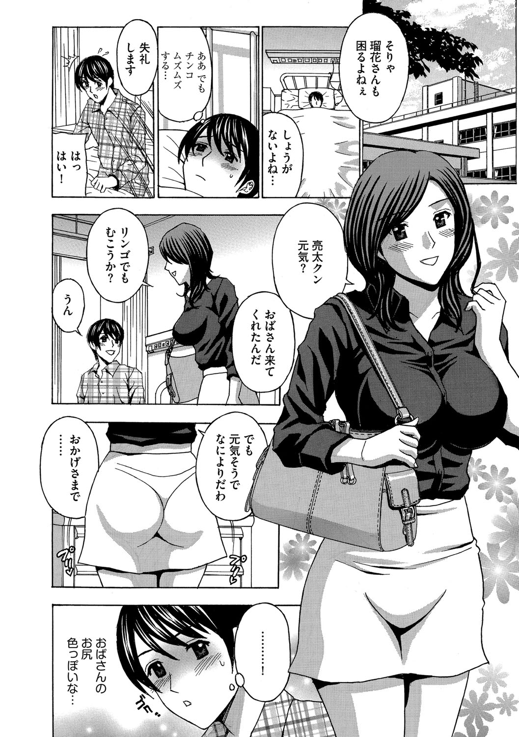 Cyber​​ia Maniacs Chikan Ryoujoku ParadiseVol。 4